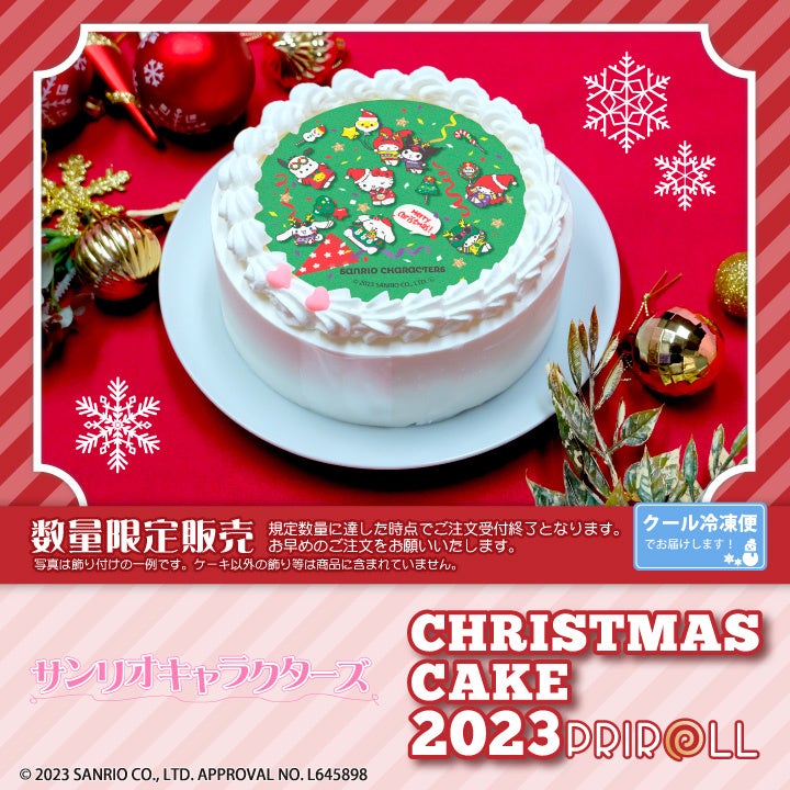 【公式ライセンス商品】『サンリオキャラクターズ』クリスマスケーキ2023が登場！