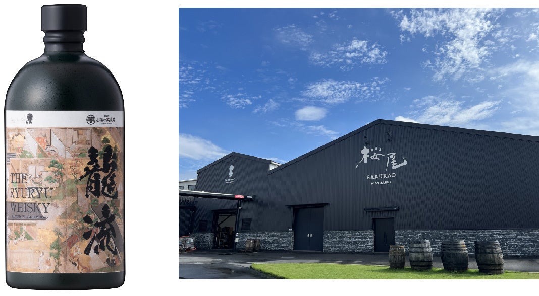蒸留所コラボ第3弾、SAKURAO×お酒の美術館オリジナルウイスキー「龍流（RYURYU）」を２０２３年12月13日(水) 発売開始