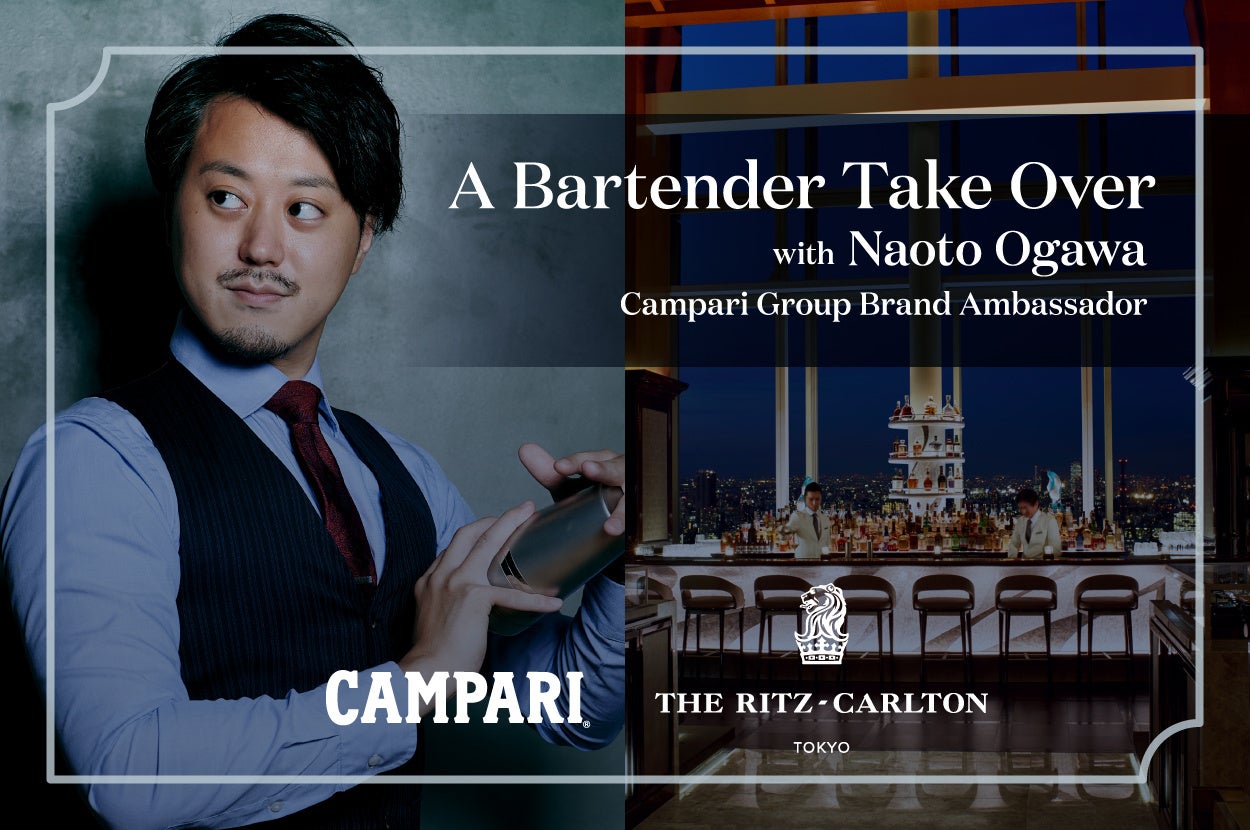「カンパリ」×「ザ・リッツ・カールトン東京」が一夜限りのコラボレーション！12月20日(水)、45階「ザ・バー」にて、カンパリ ブランドアンバサダー小川尚人によるゲストバーテンディングイベントを開催。
