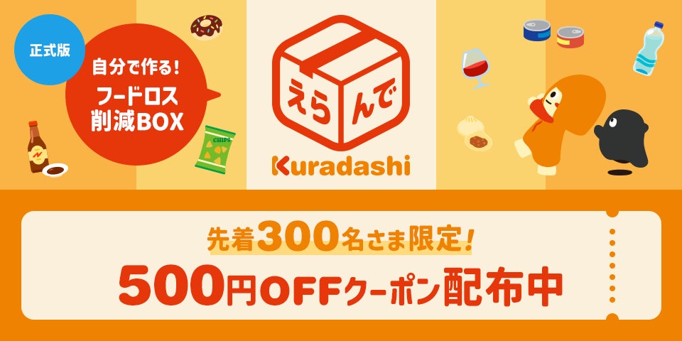 サンタの帽子をかぶったNEWくまちゃんが登場！”くまちゃん鍋”でLet’sクリスマス鍋パーティー！