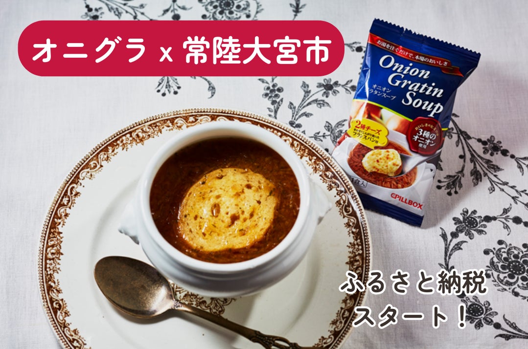 【自由が丘】ゴリラソース株式会社より「ゴリラですよ」と「ごりこの水素水」が新発売！