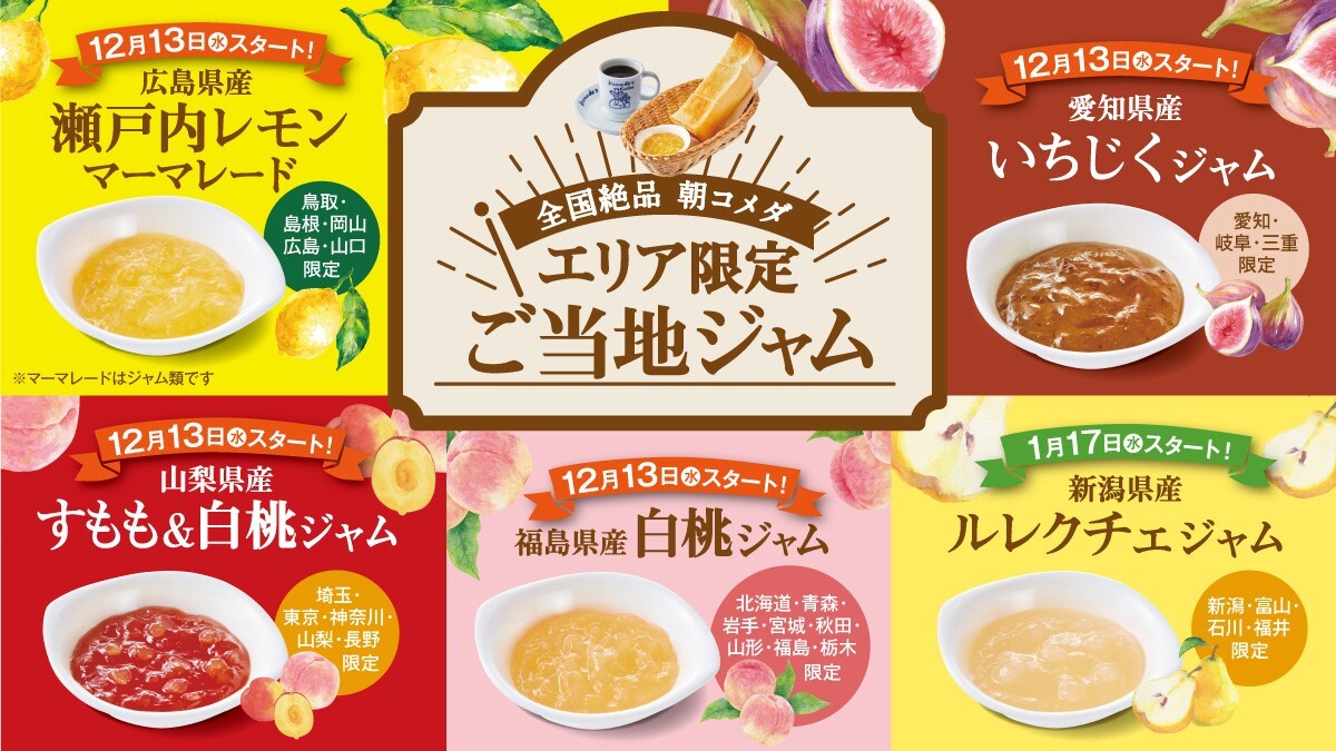 【青木松風庵】冬季限定「フレッシュバターみかさ」の販売開始！