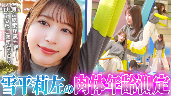 映画「翔んで埼玉」効果？！ 埼玉県にあるクレーンゲーム店が作った埼玉名産品のクレーンゲーム『楽しんで下さいたまキャッチャー』わずか3週間で、2500回以上もプレイされる大人気台に！