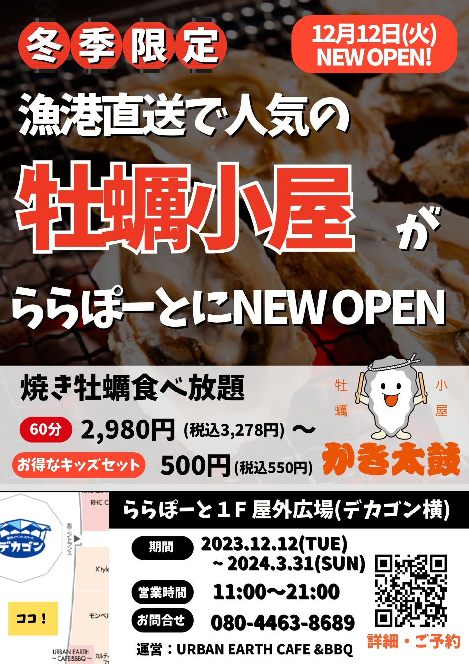 アイスは別腹三田店　クリスマス・インスタイベント開催中！無料！！「クリスマスチョコトッピング」！！！