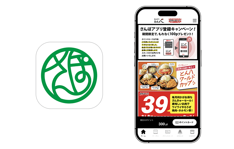 山形の飲食店『とんかつとん八』『昭和ホルモン亭』で利用可能な
『さんぽアプリ』に『betrend』が採用　
～ポイントが貯まる・使える会員証機能を搭載～