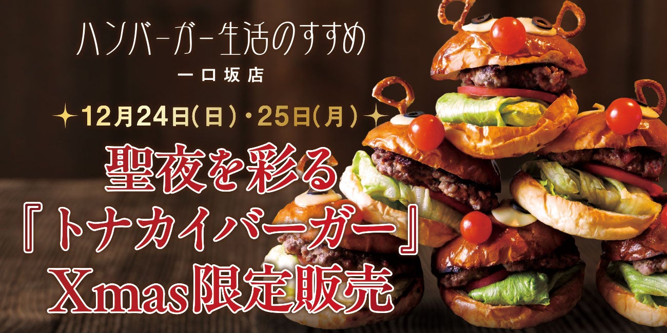 6名様に30,000円分のお年玉クーポンが当たる！　香箱蟹とロブスターとお肉6種類のKINTANおせち 二段重12/13(水)～予約受付開始