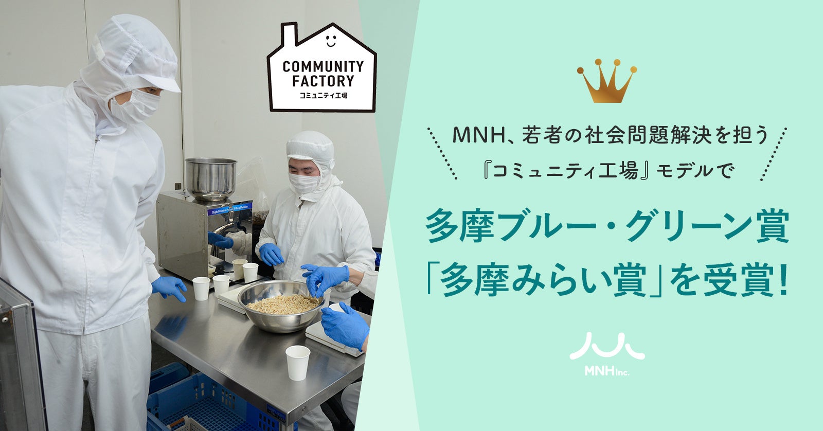 ハーブ研究家・北村光世先生考案レシピ公開！ハーブをもっと身近に感じることができる『スパイスオブライフ』新コンテンツ「いつもの食卓をハーブでコーディネートしよう」公開