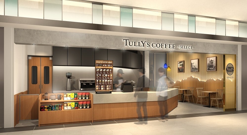 メニューをセレクトし、店舗運営の効率化を重視したコンパクト店舗「TULLY’S COFFEE -SELECT- きときと市場とやマルシェ店」を12月15日（金）オープン