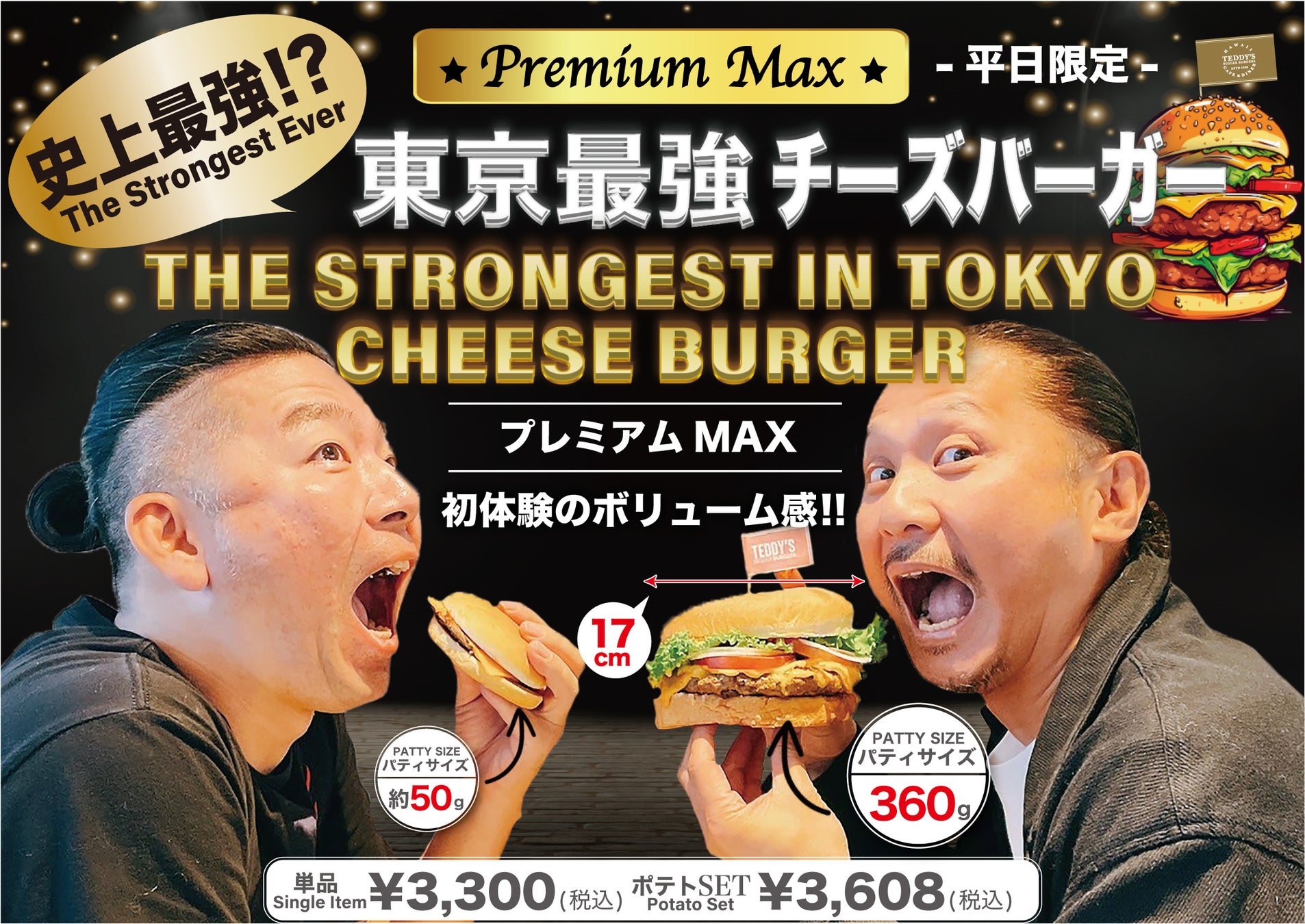 苺の魅力満載!大人のためのナイトスイーツタイム「SORAE Sweets Buffet~華やぐ苺~」