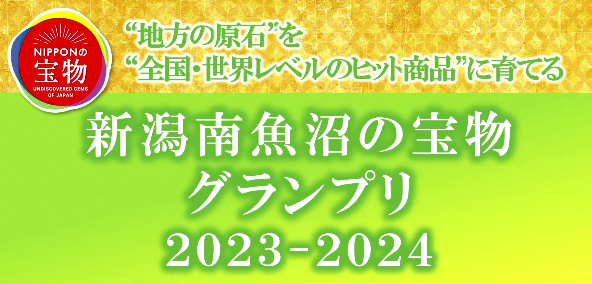 株式会社オリゼ、ラグビーリーグワンの「静岡ブルーレヴズ」とオフィシャルサプライヤー契約を締結