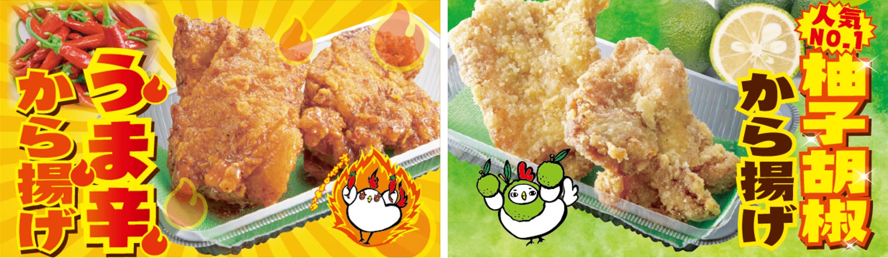 歳末感謝祭！！アプリ会員限定！大人気 「フレーバーポテト」 Lサイズ半額クーポン配信！12/15(金)～12/21(木)で開催