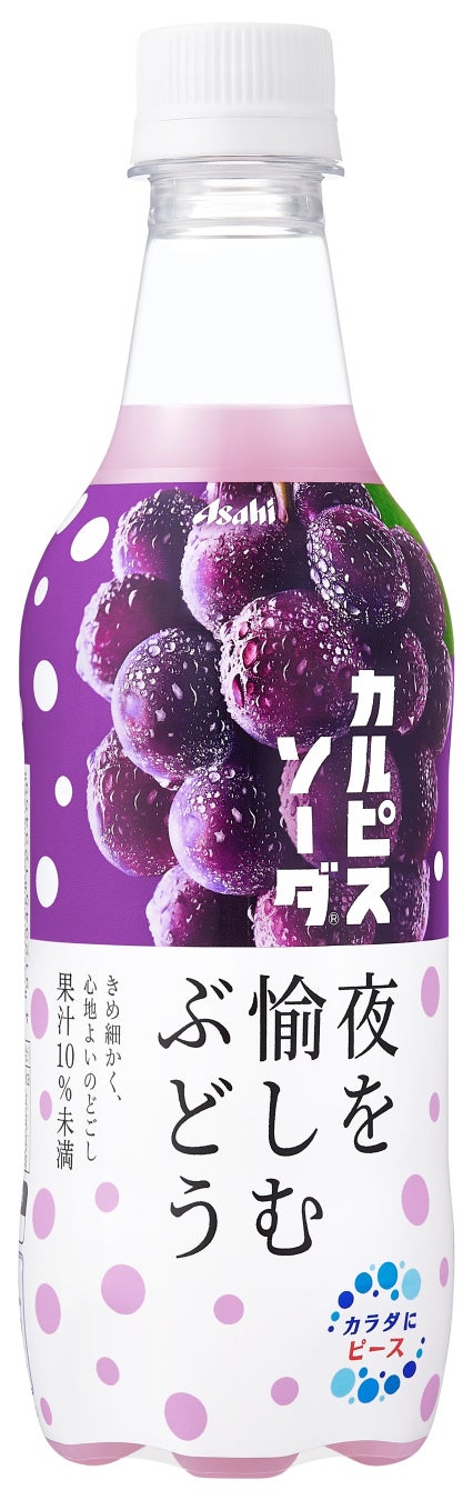 生誕140周年を迎える「三ツ矢」ブランドの周年記念第1弾商品『三ツ矢PREMIUM SWEET』2024年1月23日発売