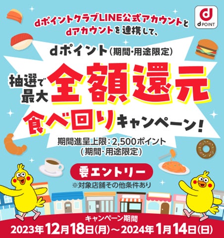 【ダーワ・悠洛 京都】煌めく新年を迎えるにふさわしい　“New Year Celebration” アフタヌーンティーを販売