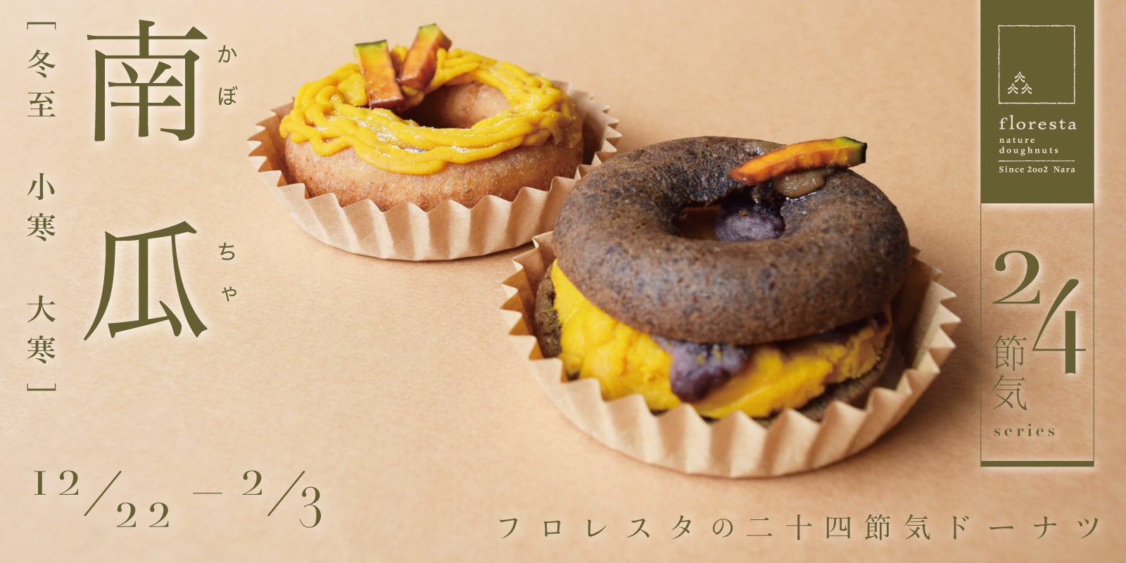 米沢市のスノーラーメン協会、雪の中で食べるラーメンのインバウンド対応メニューを開発！