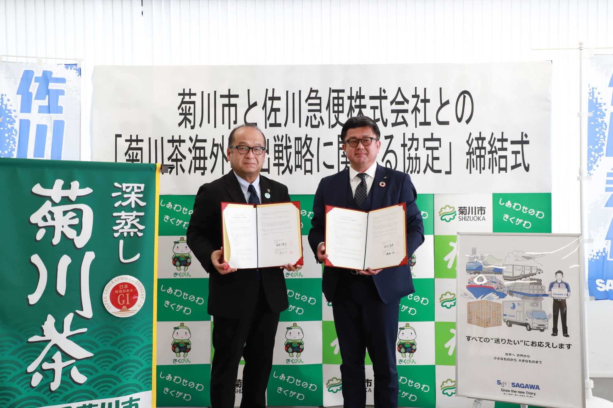 物流の適正化・生産性向上に向けた「自主行動計画」を策定