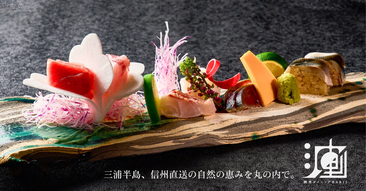 「洋野町」の食の魅力を食の街“銀座”から発信「ひろのぐるめぐり in 銀座」開催