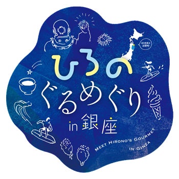 サンクトガーレン タップルーム、フルーツビール10種が勢ぞろい「冬のフルーツビール祭り」2024年1月初旬まで開催。桃・梨・柿・りんご・いちじく・柚子・白ぶどうなど