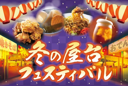 過去最多の35社が出展！日本の伝統食“乾麺”の日本一を決める！第5回「Ｔhe 乾麺グランプリ2024 in Tokyo」開催決定