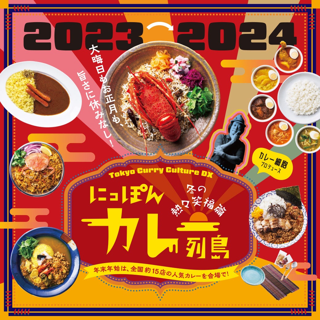 飲食企業特化『現地視察付きセミナー in マニラ 』2024年2月1日から2泊3日で開催！