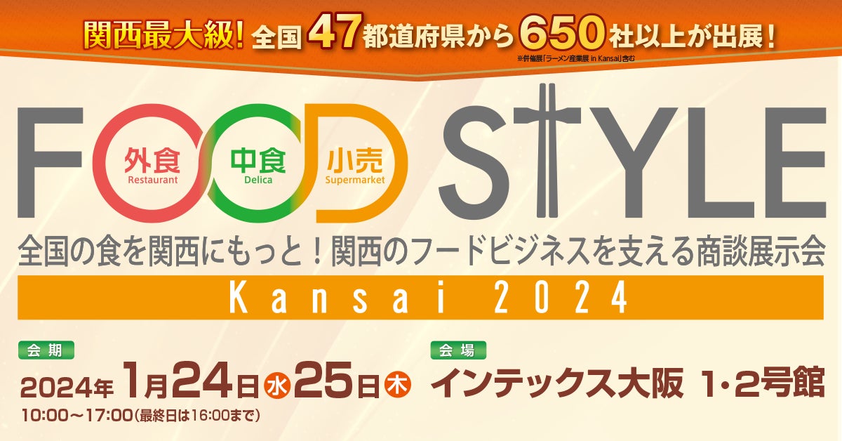 人類みな麺類がプロデュース!まぜそば専門店「人類みなまぜそば 吹田店」が新旭町通食品街に本日グランドオープン!