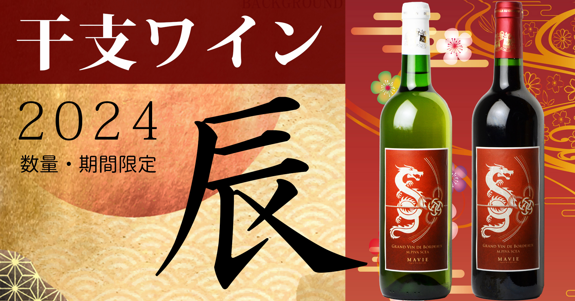 海苔が香る山本山の『恵方巻』、2024年1月10日（水）より予約開始！