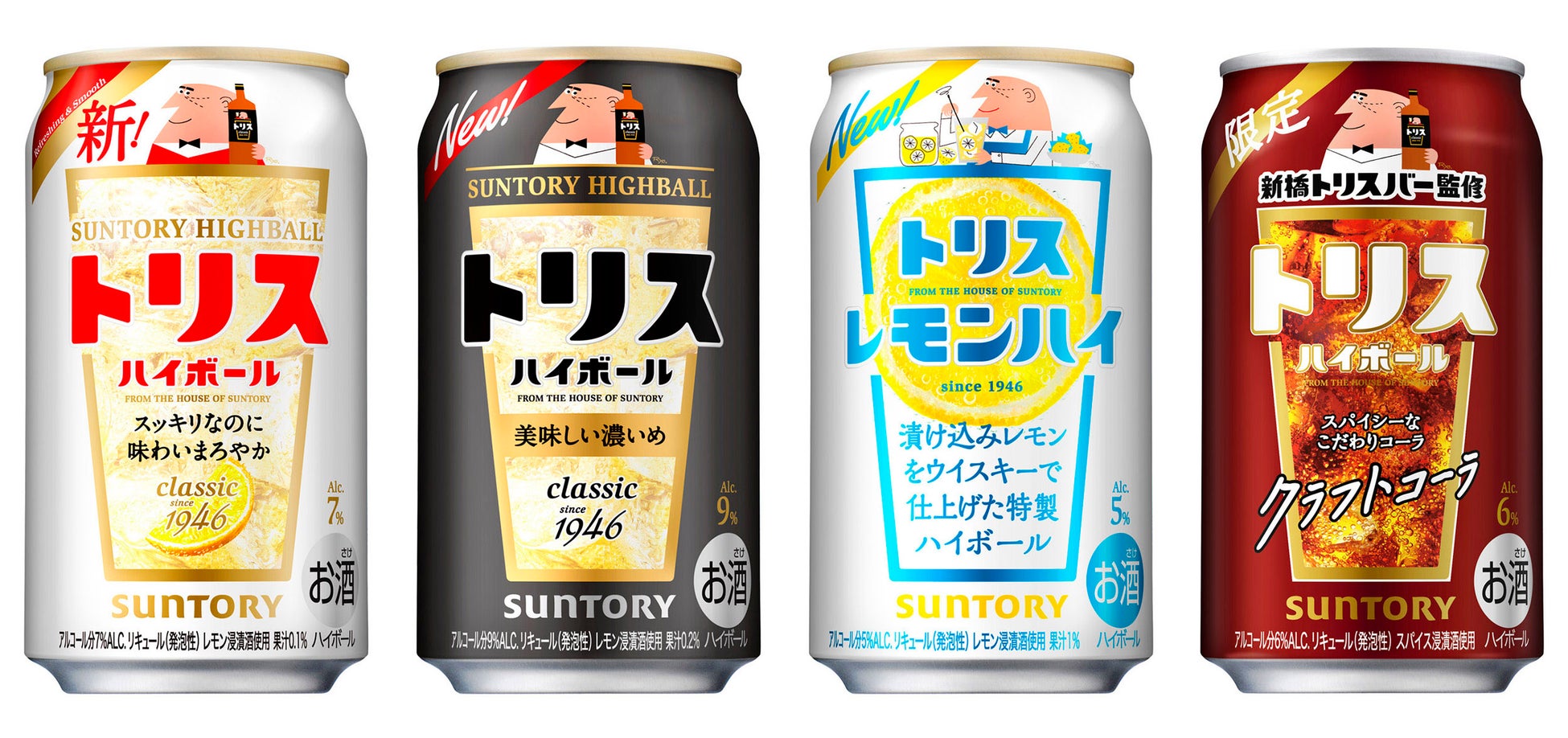 「ほろよい〈苺さくらんぼ〉」期間限定新発売