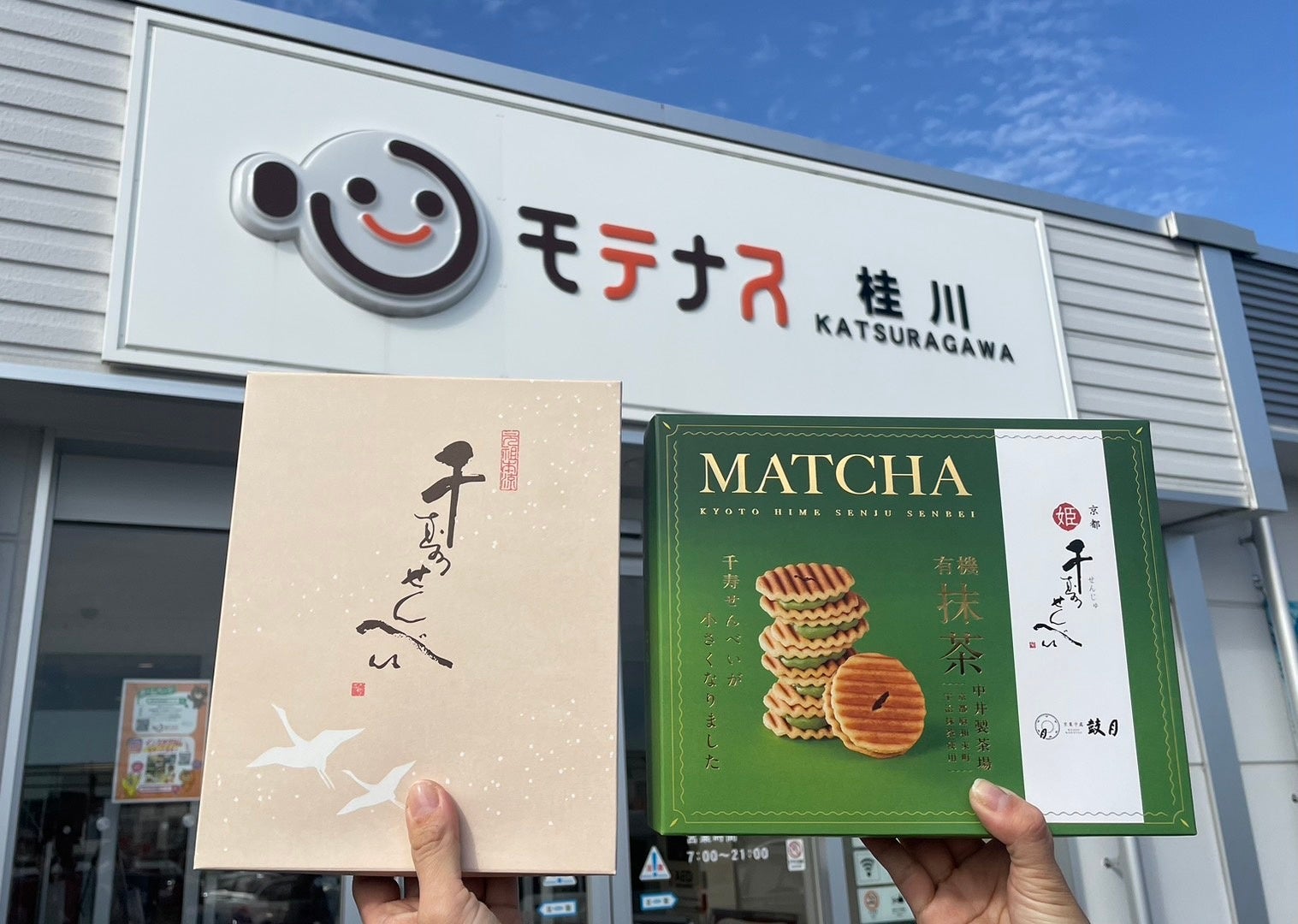 群馬初上陸スイーツ多数!全国各地の逸品が集う物産展「全国うまいものマーケット」ヤマダデンキLABI1 LIFE SELECT高崎にて開催