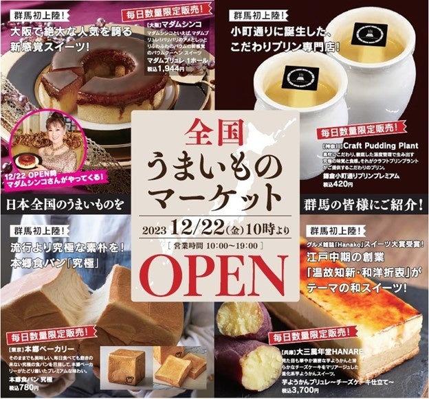 いちご×JR九州　協働により新たな物流ルートで宮崎県産の新鮮食材を博多まで即日輸送する実証実験を実施