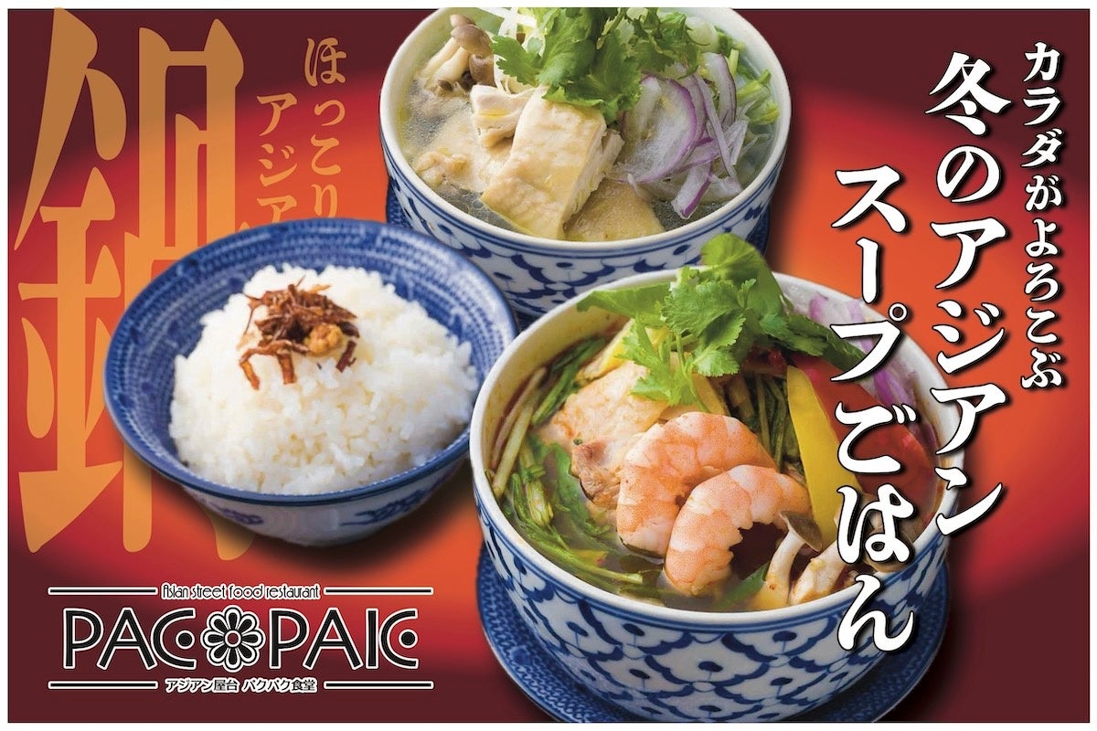 (株)ハイデイ日高　埼玉県日高市へ「企業版ふるさと納税」を活用した寄付を実施