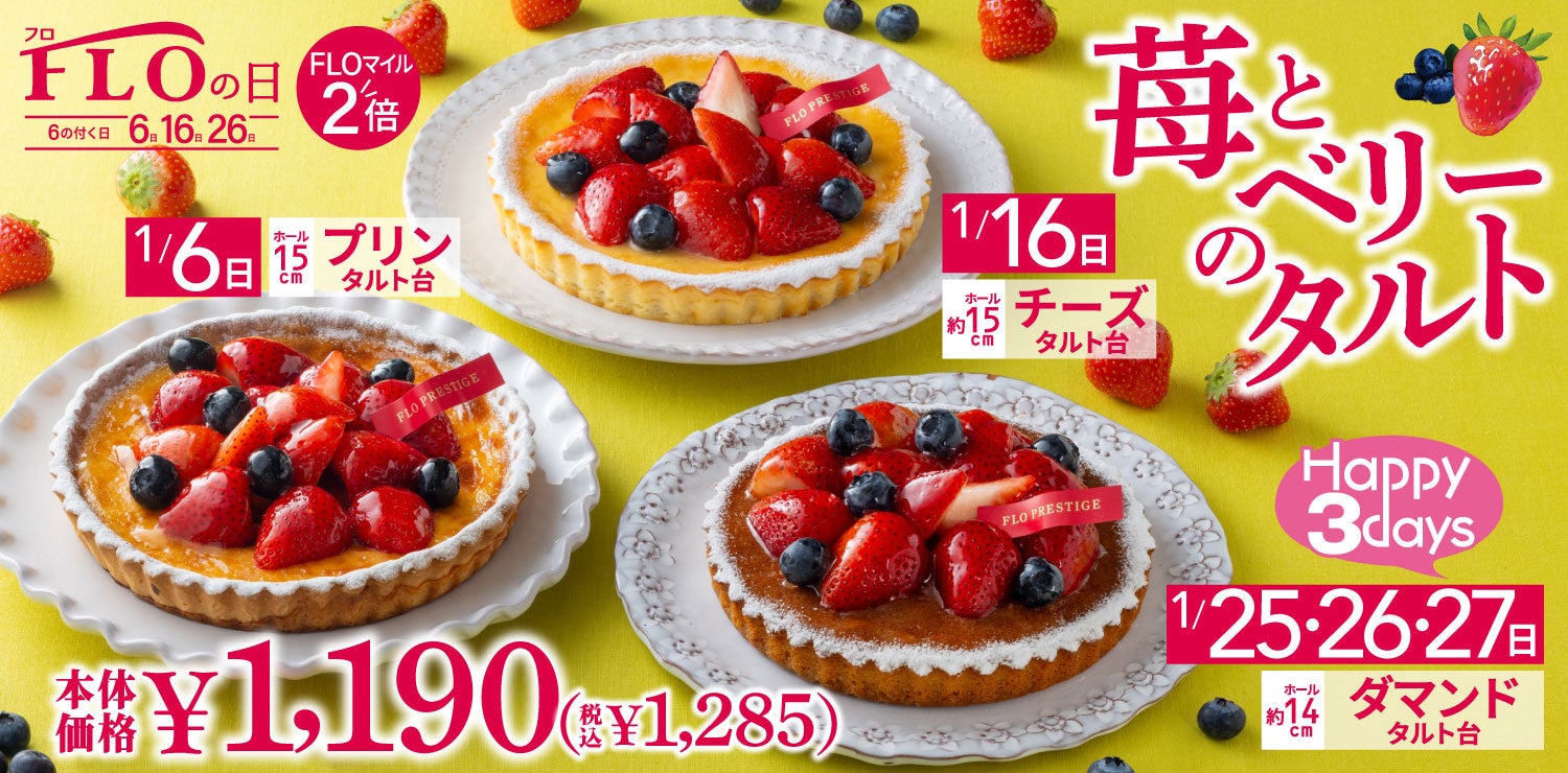 冬休みは和風の年越しポップコーン！新年を祝う2024年の干支が描かれた『Garrett 2024 ETO缶』・『抹茶トリュフ キャラメルクリスプ™』2023年12月26日(火)より期間・数量限定で発売