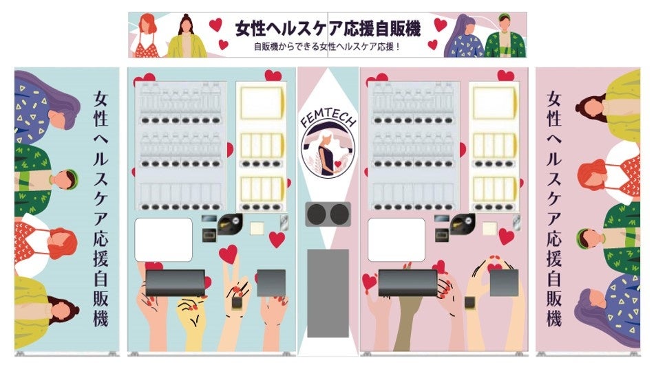 鉄道関連施設初！「女性ヘルスケア応援自動販売機」を Osaka Metro なんば駅に設置します