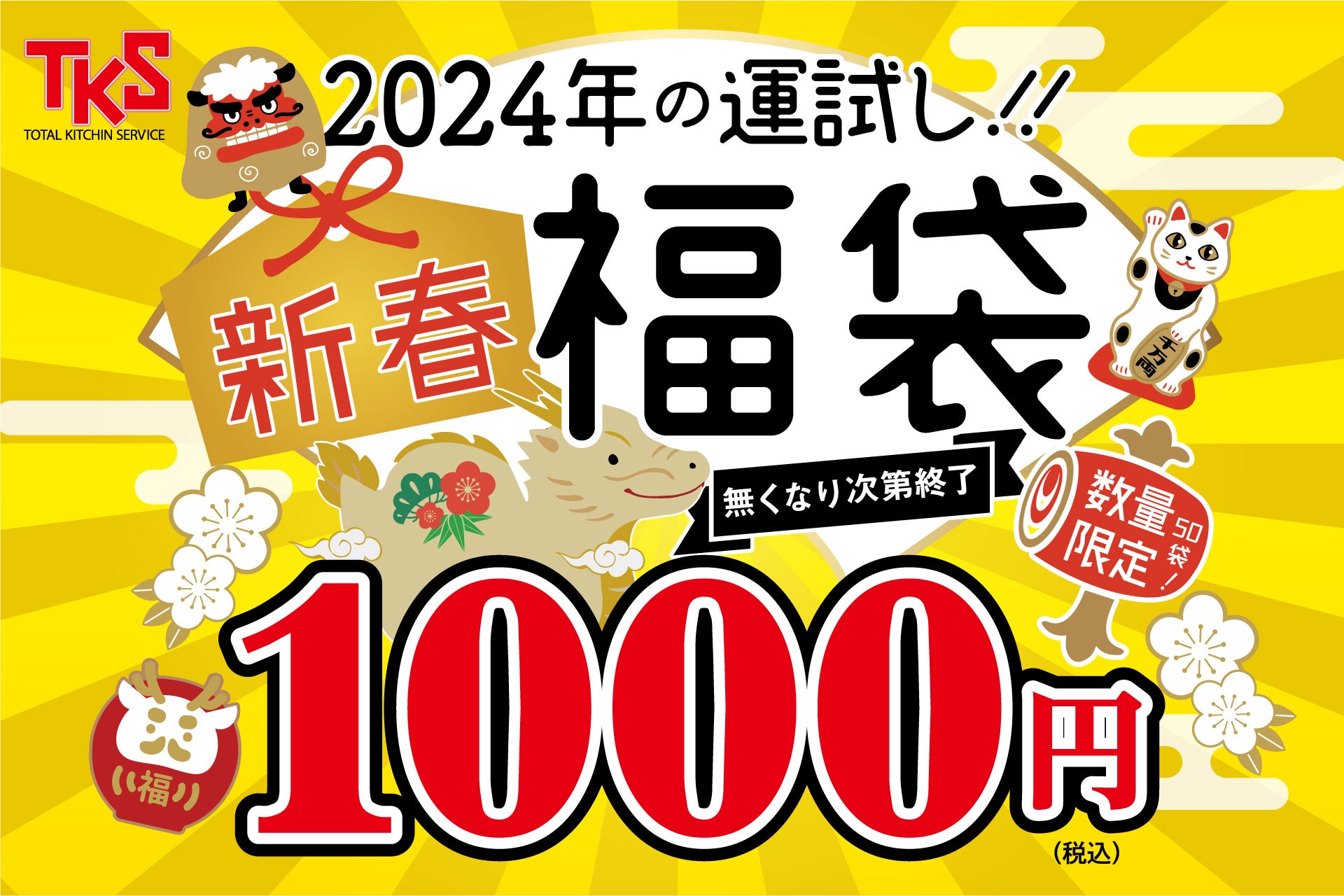 【2/12（月）まで】都立公園売店で「Happy Winter Fair」を実施中　～体が温まるほっこり冬メニューを販売します～