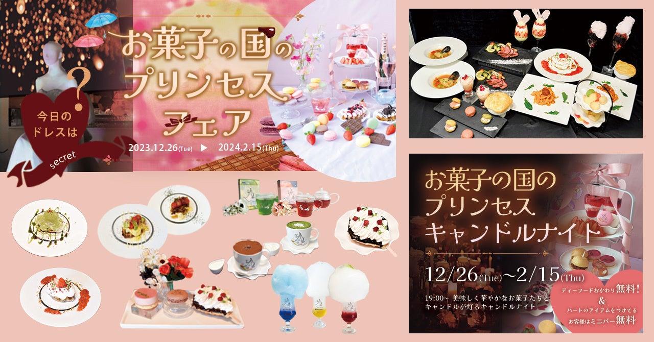 いちごの季節到来！甘さと酸味のバランスが良い大阪産「紅ほっぺ」が味わえる「ストロベリーアフタヌーンティー」を販売