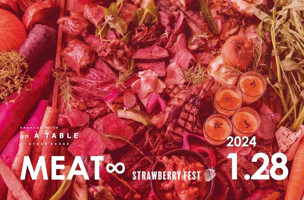 福岡・中洲川端「GRANADA SUITE on À TABLE」1月28日（日）限定開催【MEAT infinity × Strawberry Fest】
