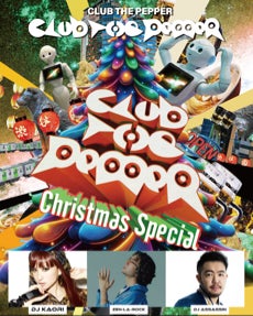 【ウェスティン都ホテル京都】甘酸っぱい旬のいちごを贅沢に使用　Stylish & Sweetな2種のいちごパフェを販売