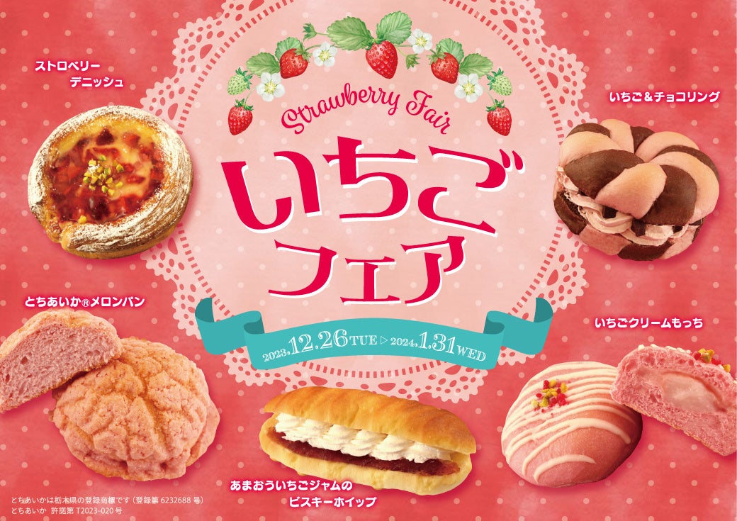 お待たせしました！2024年も銀座三越で初スコーン！今年は冬スコ対決！「いちごvs.チョコ」お好みはどちら？