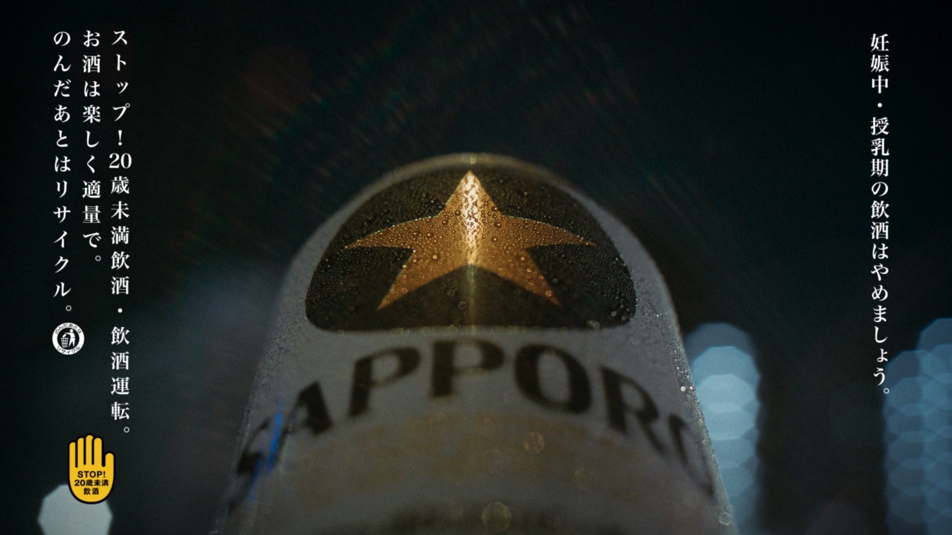 「サッポロ生ビール黒ラベル＜缶＞」 年間売上数量の前年超えを達成！