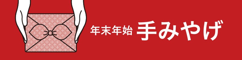 イオンイーハート 『紫あん』で「お祝い餅の大判焼」新登場！12月27日(水)より期間限定販売スタート