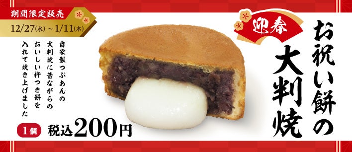 【DEAN & DELUCA】シーズナルドリンク 新年を祝う「抹茶しるこ」「ほうじ茶しるこ」と真冬の定番ドリンク「ゆずジンジャーアップル」