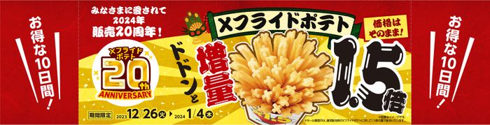 【ホテルニューグランド】冬晴れの空と海との美食ランチ(パノラミックレストラン ル・ノルマンディ)