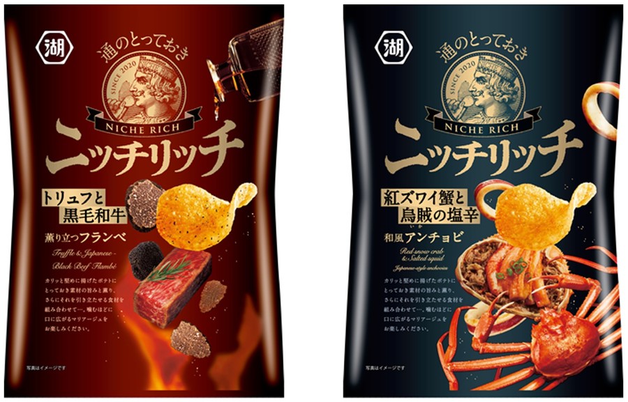 「ニッチリッチ トリュフと黒毛和牛 薫り立つフランベ」「ニッチリッチ 紅ズワイ蟹と烏賊の塩辛 和風アンチョビ」(12月25日発売) グルメプレス
