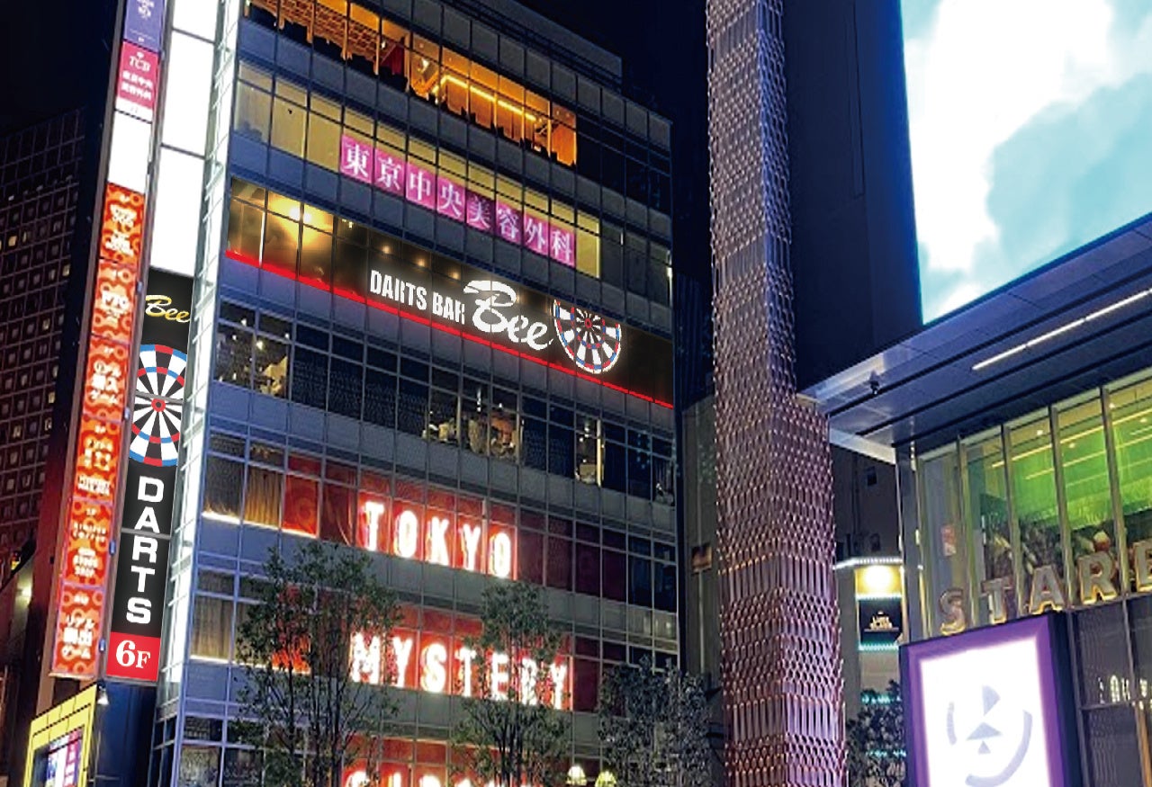 「ダイニングダーツバーBee」新宿２店舗めは『歌舞伎町』、12月26日（火）にグランドオープン！