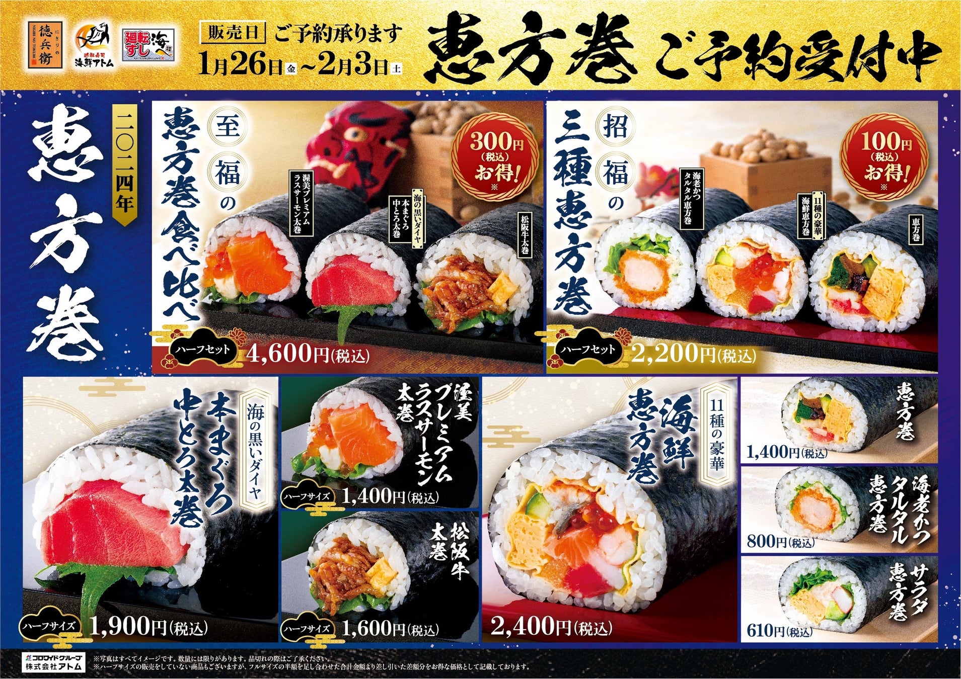 【近江ちゃんぽん亭】二条駅店「伝統の再生：京都で新たな時代の扉を開く」