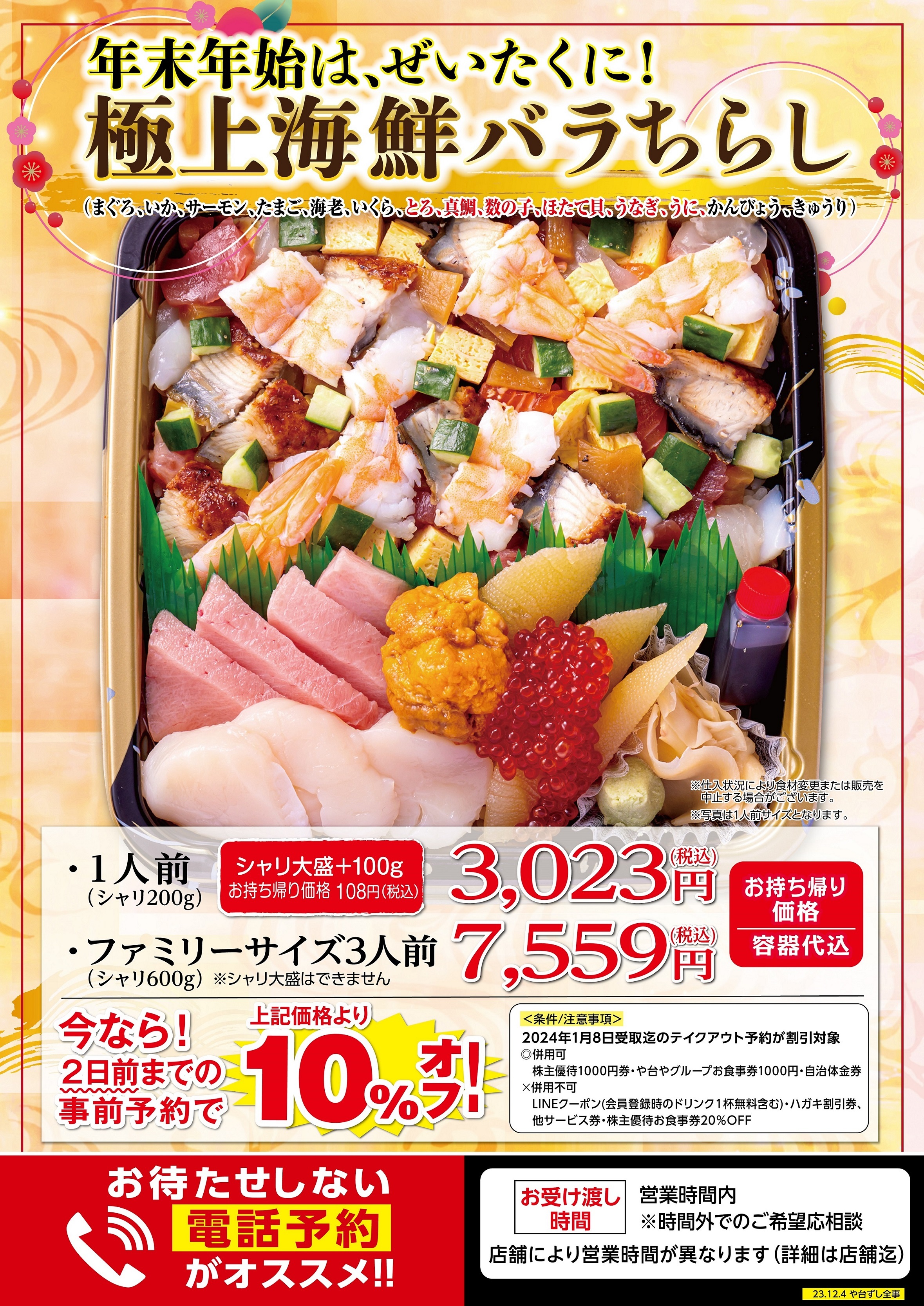 豊川市の観光地や名産を使ったオリジナルメニューが楽しめる
「とよかわ豊かだ～スタンプラリー」1月5日(金)より実施！