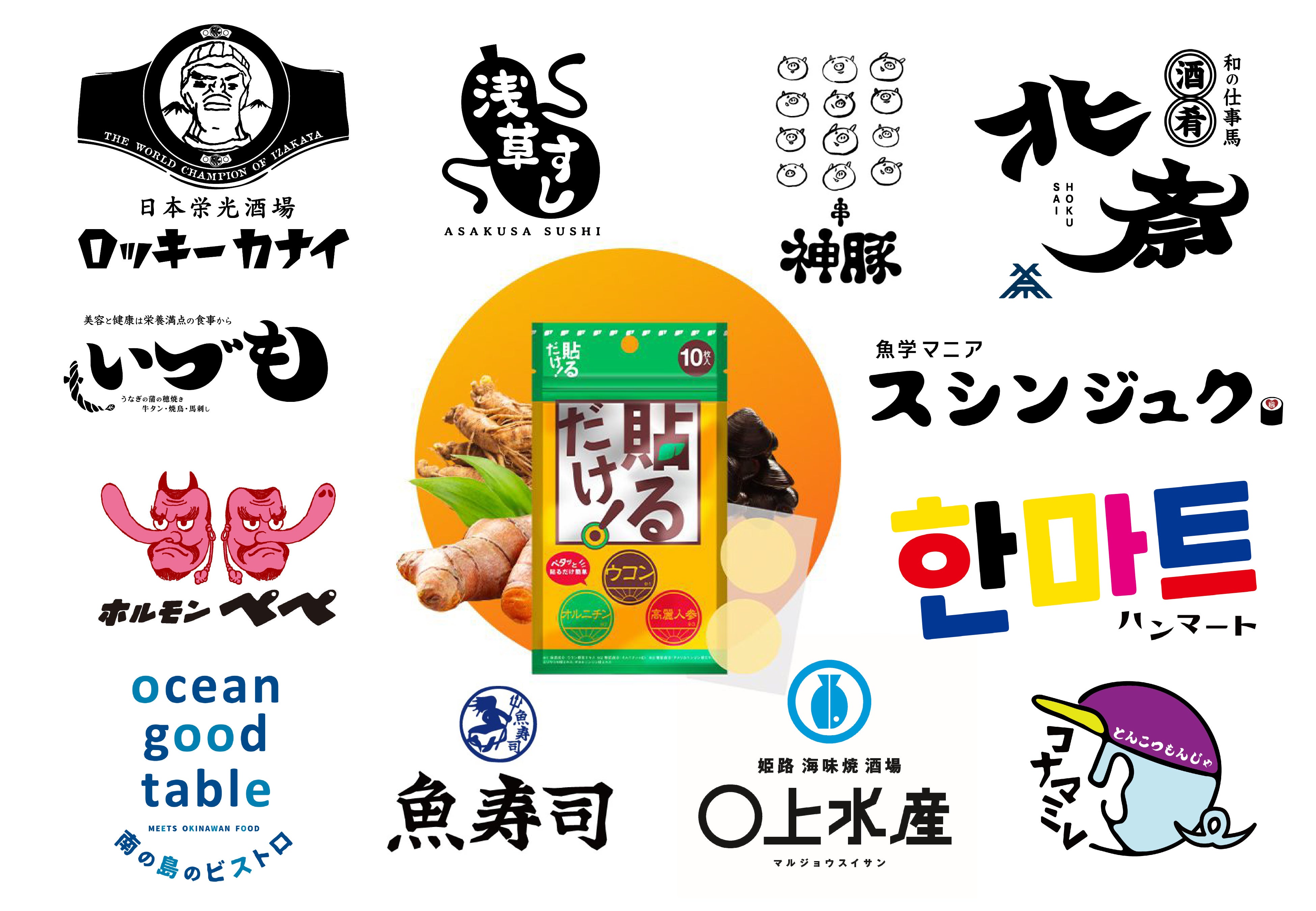 【1月限定】「蒸しジンギスカン」ラム＆マトン2種食べ放題に!?ラム肉炭火焼もついた「1月のケナシバ食べ放題コース」3,480円、田町/三田『肉酒場ケナシバ』で開催！