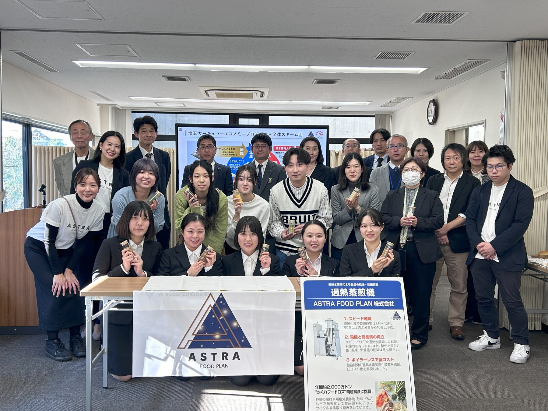 埼玉県内の大学生11名と県内事業者が、地域の規格外農作物を使った新メニューを開発。「試作中間報告会」で初披露。