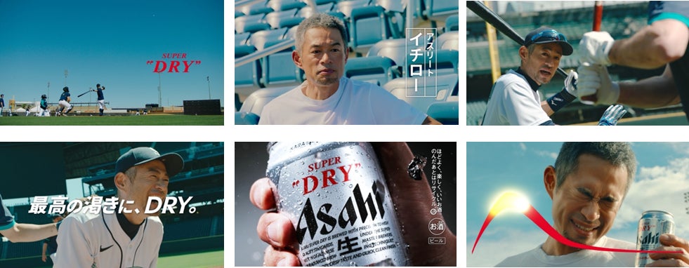 『アサヒスーパードライ ドライクリスタル』新TVCM「ビールとの新しい付き合い方、広がる。吉沢亮」篇12月31日放映開始