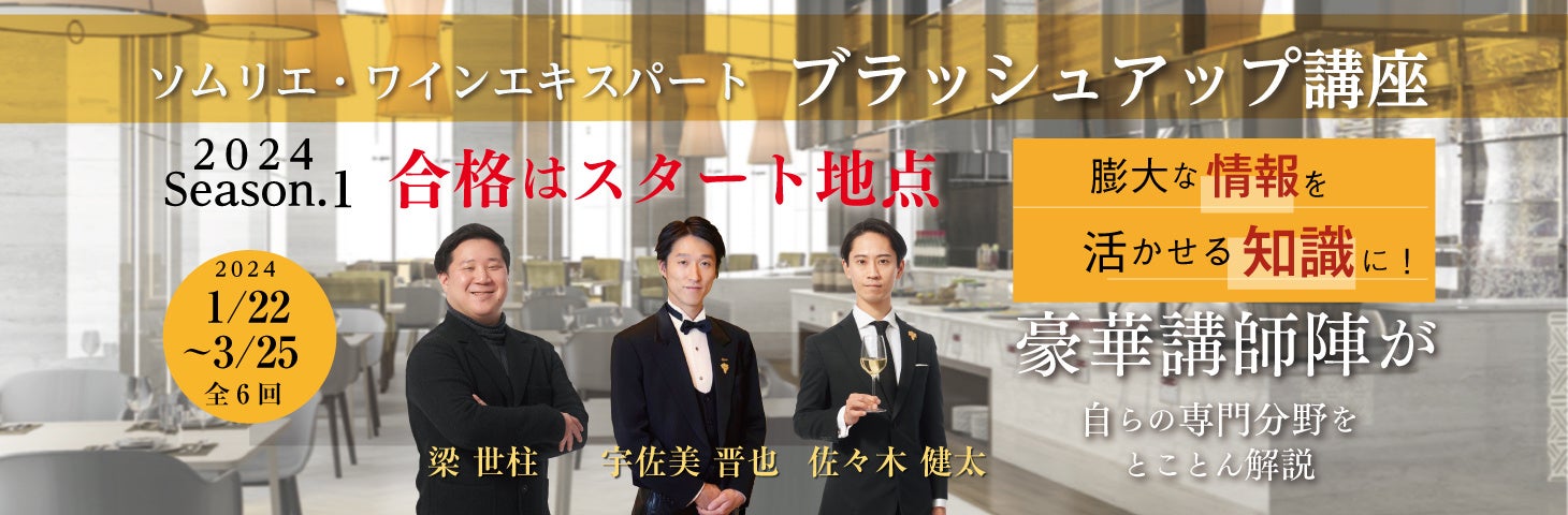【ホテル日航新潟】「にいがた酒ラウンジ－よりなせ－」12月28日より第二弾の日本酒を提供