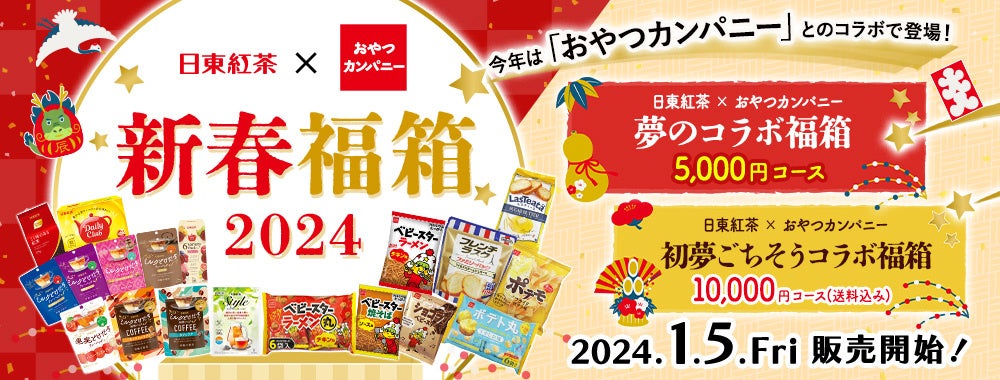 【”お年玉”が風船と共に空から降ってくる！？】月でひろった卵リニューアル記念！12月27日（水）に豪華チケット付きの風船1986個が空に放たれた！チケットを見つけた人へ”お年玉”をプレゼント！