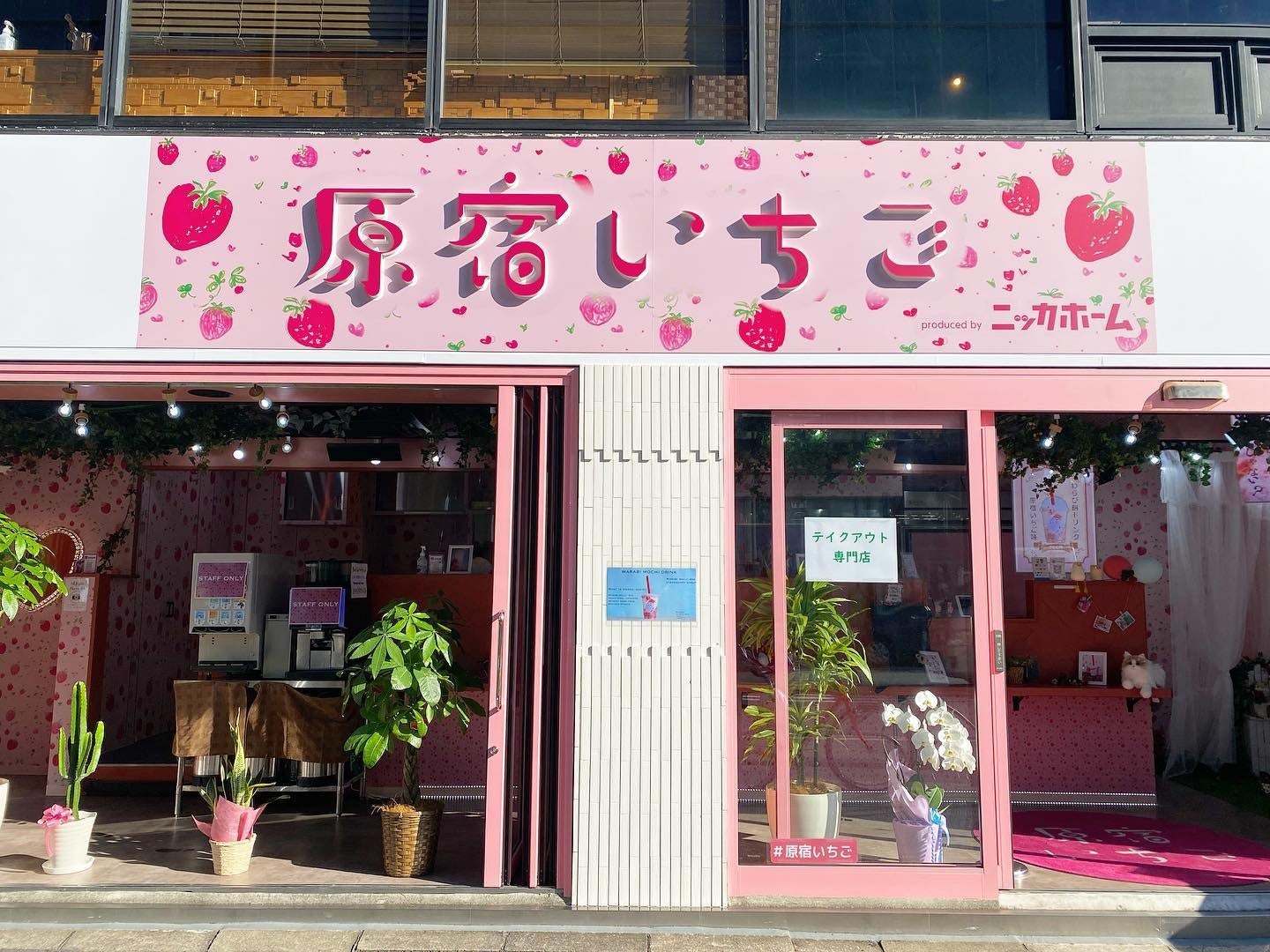 甘くてしあわせないちごのおやつ”ICHIBIKO FRIENDLY”誕生 / いちごジャムクッキーなど焼き菓子2種 新発売 / いちごスイーツ専門店『ICHIBIKO(いちびこ)』